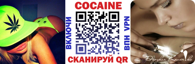 Кокаин VHQ  мега как войти  Бакал 