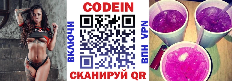 mega онион  Бакал  Кодеиновый сироп Lean Purple Drank 